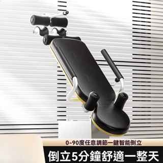 【新品促銷✨免運】倒立機家用 電動全自動倒立機 多功能倒掛吊健身器材 腰部牽引拉伸神器