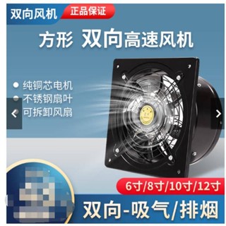 五金配件新品雙向排氣扇廚房窗式排風扇強力抽風機家用衛生間靜音抽油煙換氣扇可開票el