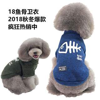 《現貨下單》狗狗衣服寵物衣服秋冬裝貓咪衣服泰迪狗小型犬寵物服裝魚骨大學T小狗衣服寬鬆背心保暖衛衣 貓咪外套