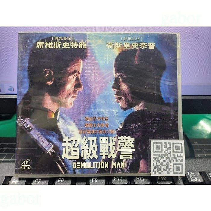 挖寶二手片-Y54-466-正版VCD-電影【超級戰警】-席維斯史特龍 衛斯理史耐普 珊卓布拉克