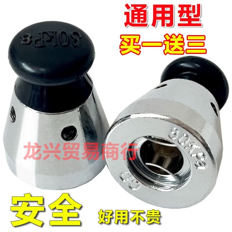 🔥拼全台灣最低價🔥通用型高壓鍋限壓閥頂珠頂帽排氣帽壓力鍋安全閥配件 80kp 排氣閥
