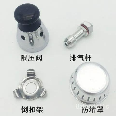 🌈台灣快速🔥通用 高壓鍋配件 限壓閥 壓力鍋 排氣管 防堵罩 80Kap洩壓閥 排氣閥 通用