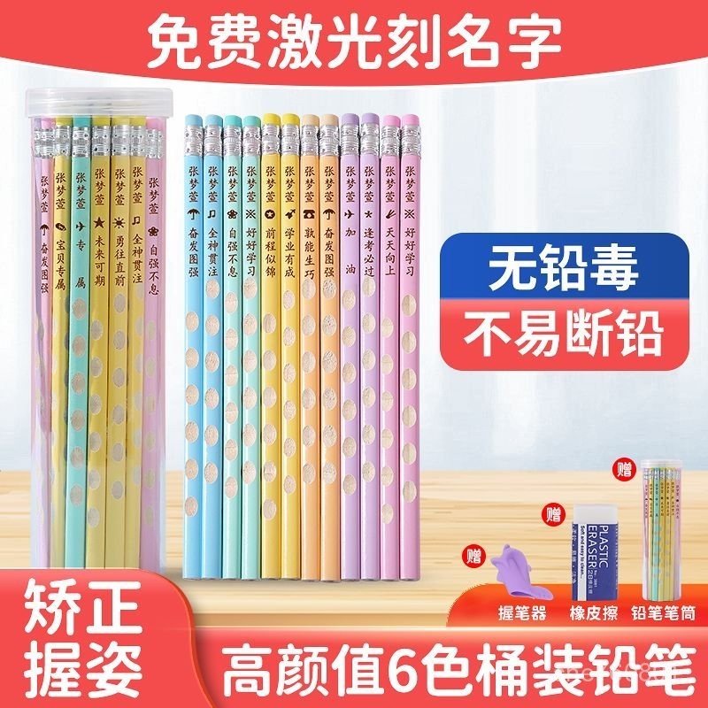 爆款推薦🧨老師推薦定製刻字洞洞鉛筆矯正握姿免費刻字學習用品HB三角桿批髮新品上新🧨 O9EH