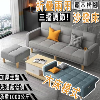 【免運包稅】簡約 沙發 雙人沙發 沙發床 折疊沙發 單人沙發 臥室沙發 小型沙發 沙發椅 三人沙發 懶人沙發 小沙發AH