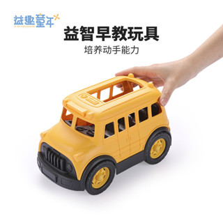 【小白玩具屋】抖音網紅兒童益智模擬玩具車超大號慣性美式校巴車模型車