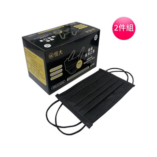 恆大優衛醫用口罩50入-黑玫瑰 x2件組