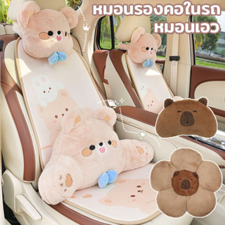 [流行] 可愛的小熊汽車頸枕,汽車座椅靠背,腰枕,汽車內飾