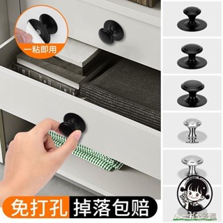 【購滿199出貨】抽屜拉手 迷你免打孔現代簡約櫥櫃衣櫃門推拉玻璃門單孔自粘門把手
