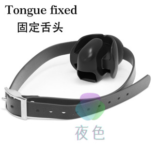 限時特賣 情趣sm口球矽膠口塞球可固定舌頭bdsm口水口枷另類主奴調敎狗奴懲罰sm調敎刑具成人情趣用品sm