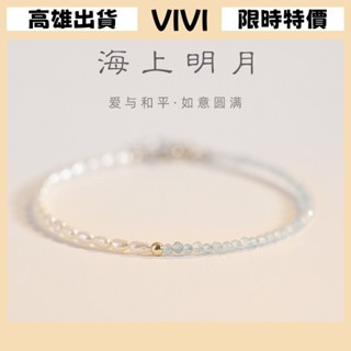 [VIVI]臺灣出貨 串珠 手鏈 手珠 手串 淡藍天然海藍寶手鏈女設計感ins小眾米粒小珍珠手串極細2mm超細