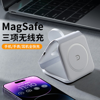 台灣三合一磁吸15W無線充電器 magsafe雙向充電 手錶 耳機 手機摺疊支架 三合一無線充電器 桌面支架 快充15W