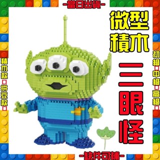 【炫本舖】現貨當天出貨 麵包超人 熊抱哥 卡娜赫拉 兔兔與P助 鑽石積木玩具積木拼豆微型積木小積木臺灣現貨