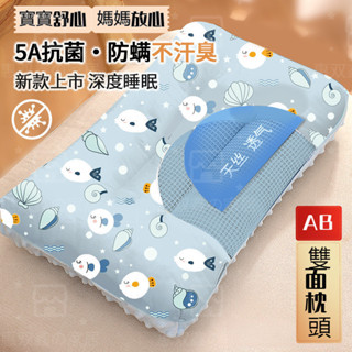 A類全棉寶寶兒童枕頭 卡通護頸枕頭 透氣防蟎天絲枕頭 長方形枕芯 兒童豆豆絨枕 雙面低枕 四季通用抗菌枕頭