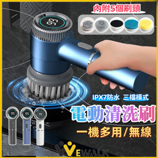【臺灣現貨🔥】電動清潔刷 清潔刷 刷子 無線充電 清潔 地板刷 電動刷 鋼刷 浴室刷 縫隙刷 電動刷子 自動清潔刷