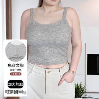 Bratop 背心女生 帶胸墊 吊帶 韓系穿搭 免穿內衣 大尺碼女裝 短版上衣 固定一件式杯 遮副乳 性感顯瘦 秋冬內搭