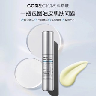 七老闆推薦 CORRECTORS/科瑞膚毛孔精華黑頭液收縮毛孔調理控油原液旗艦安瓶