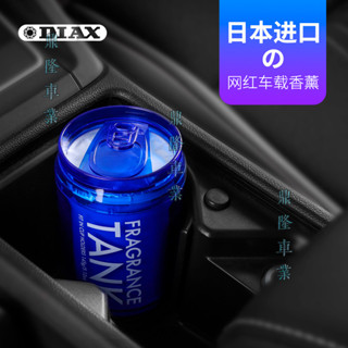 日本TANK車載香薰汽車香水個性創意高檔持久淡香香氛除味香膏男女
