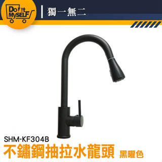 不鏽鋼水龍頭 洗漱 冷熱水龍頭 360度水龍頭 KF304B 廚房水龍頭 加長水龍頭 伸縮水龍頭 水槽龍頭不鏽鋼