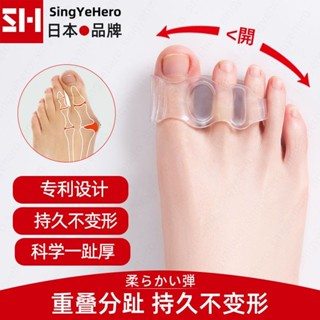 【淇樂購+開箱影片】日本成人用彈性大拇指腳趾矯正器拇指外翻矯正器防磨腳腳趾分離器