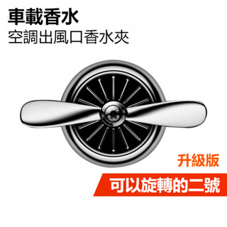 Mini 迷你countryman/cooperF54 F55F56F60改裝 配件香水風扇出風口香水夾車載香膏車用香薰