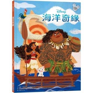 【愛寶童衣舖】💕現貨💕《小光點》【迪士尼繪本系列】海洋奇緣