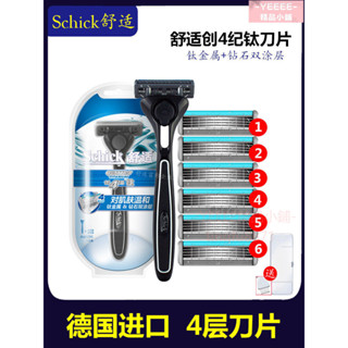 免運🔥 Schick/舒適創4紀鈦QUATTRO男士剃鬚刀4層刀片刮鬍刀鬍鬚刀頭