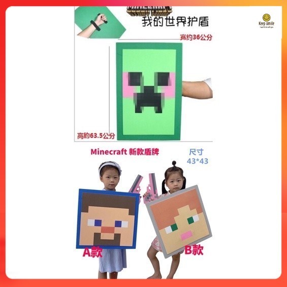 🌈超商免運 新款有實拍圖創世神我的世界玩具盾牌周邊麥塊minecraft鑽石武器苦力怕護盾cosplay道具