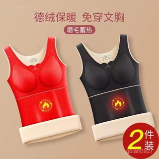 高品質-虧本清倉-發熱衣 發熱內衣 保暖衣 衛生衣 內搭衣 德絨自髮熱保暖背心女士加絨加厚秋冬打底衫保暖內衣百搭馬甲背心