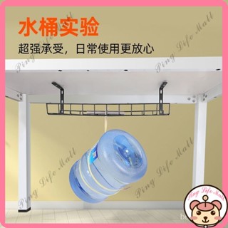 新店下殺價 辦公室電腦桌電線收納架免打孔桌下置物架置物架桌下理線架收納槽 萍宜