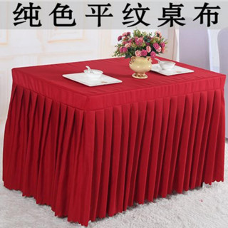 定做會議桌布 冷餐飲桌裙 簽到臺裙 展會活動 辦公桌罩 紅色長方形桌套