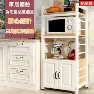 免運 電器櫃 收納架 廚房置物架 廚房櫃 廚房收納櫃 電器架 收納櫃 客廳置物架 貨架 儲物架 層架 微波爐置物架 櫥櫃
