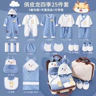維斯 嬰兒寶寶禮盒純棉衣服初生剛出生套裝新生兒滿月禮物見面禮用品