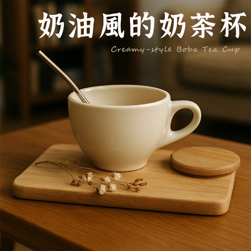 【奶油風 寬口馬克杯】麥片杯 晨間咖啡杯 圓弧咖啡杯 牛奶杯 陶瓷馬克杯 水杯 咖啡杯 奶油風杯子 胖胖馬克杯