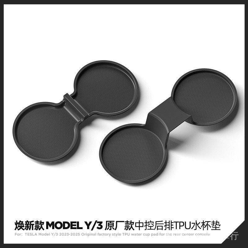 【秒殺6分鐘】特斯拉煥新版modelY/model3中控水杯架水杯墊限位器矽膠專用槽配件tesla