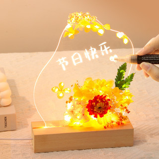 臺灣出貨 永生花 壓克力夜燈 情侶禮物 紀念禮物 氣氛燈 生日禮物亞克力小夜燈diy38婦女節幼兒園手工製作材料包自制