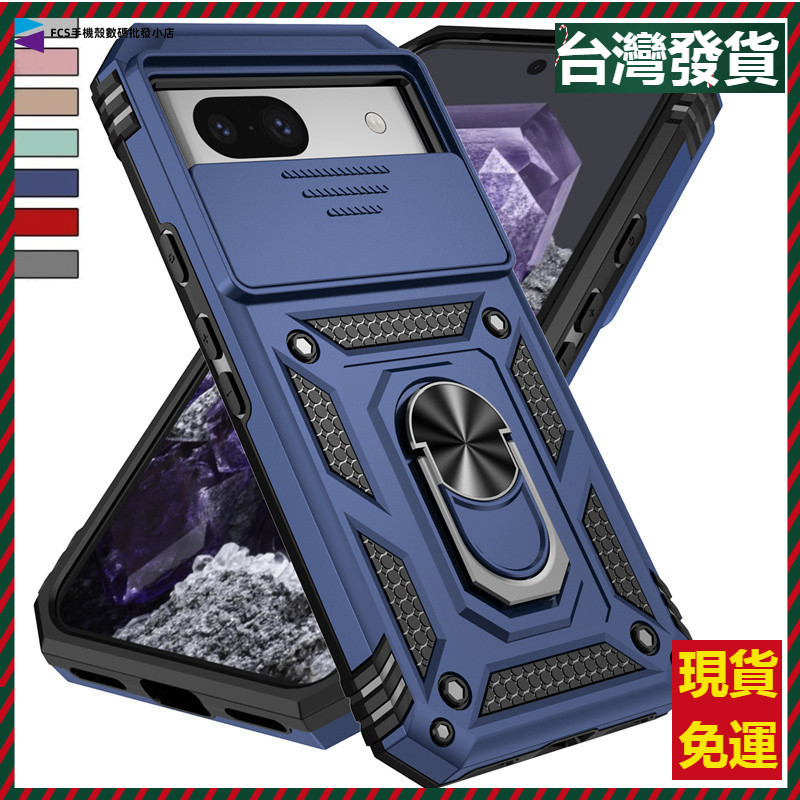 犀牛鎧甲推窗護鏡防摔殼 Google Pixel10 9 8 7 Pro 10A 9A 8A 7A四角加厚指環支架手機殼