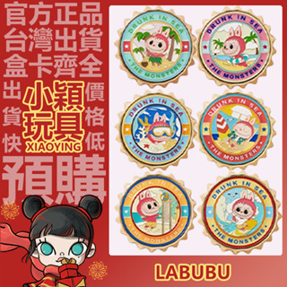 【小穎玩具】THE MONSTERS labubu 醉愛在海邊 系列 冰箱貼 盲盒 手辦 周邊 POPMART 裝飾