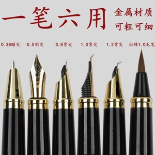書法 鋼筆 Fountain pen 鋼筆 專用練字 永生鋼筆六件套練字硬筆可換墨囊吸墨水美工成人辦公書寫刻字7/23