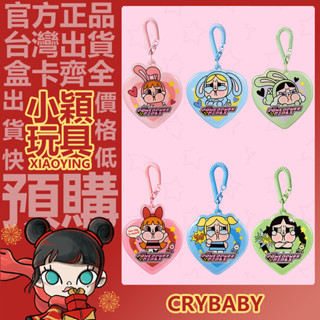 【小穎玩具】CRYBABY 飛天小女警 系列 卡套 盲盒 周邊 禮物 POPMART 泡泡瑪特 卡包 掛件 裝飾