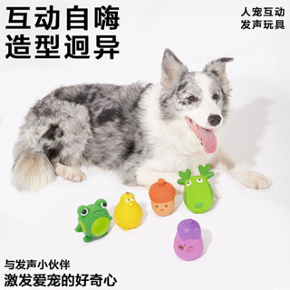 狗狗玩具 發聲玩具球 磨牙球 狗狗解悶神器 小狗玩具 幼犬玩具 大型犬寵物用品 狗玩具 寵物玩具 狗耐咬玩具