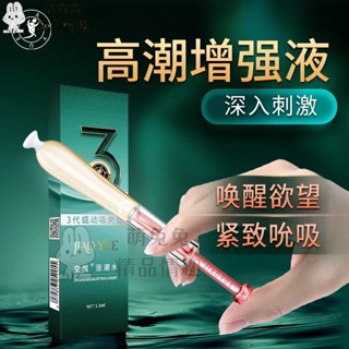 特價促銷 快感增強液潤滑蜜道拒絕乾澀濕潤誘惑超潤滑液美女可洗不油膩成人情趣用品