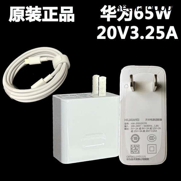 熱銷· 原裝華為MateBook D 14 16筆記本充電器線HW-200325CP0電源適配器