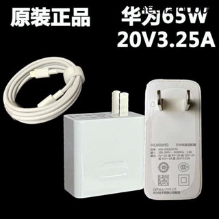 熱銷· 原裝華為MateBook D 14 16筆記本充電器線HW-200325CP0電源適配器