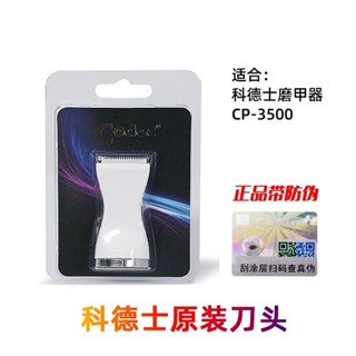 適用CODOS科德士原裝陶瓷刀頭 適用於科德士寵物電推剪CP-3500機型
