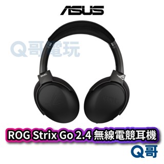 ASUS 華碩 ROG STRIX GO 2.4【電競耳機】無線耳機 耳麥 輕量化 USB-C 藍芽 【耳機】 AS56