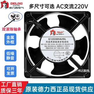 德力西AC交流220V散熱風扇排風扇工業軸流風機配電箱靜音機櫃散熱 TVH1