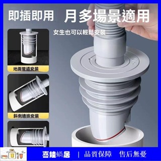 【喜娃🏡蝸居】洗衣機下水管防返臭神器矽膠地漏通用接頭廚房下水道排水管密封圈