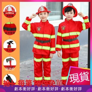 獨家特價👣消防員服裝兒童消防服衣服園男孩職業錶演角色扮演套裝演出服 MWV4