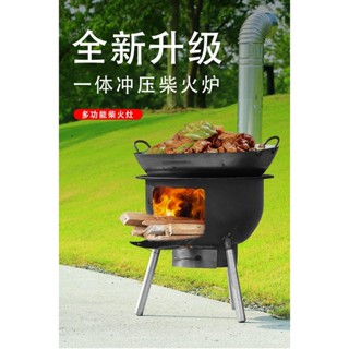 ❤‍免運 新式柴火爐 農村移動柴火灶 家用燒木柴大鍋灶臺 戶外無煙爐具 地鍋灶