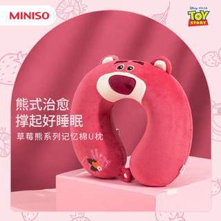 MINISO名創優品草莓熊記憶棉U型枕脖枕旅行護頸辦公午休坐車可愛